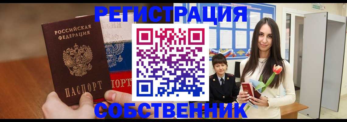 прописка для кредита в Можге