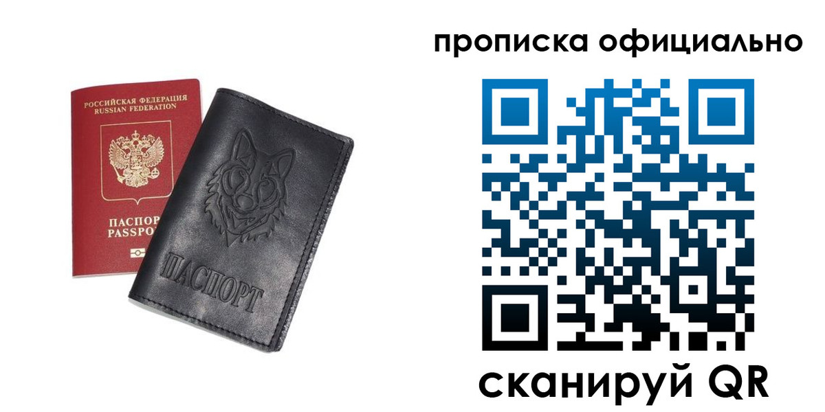 прописка гарантия в Можге