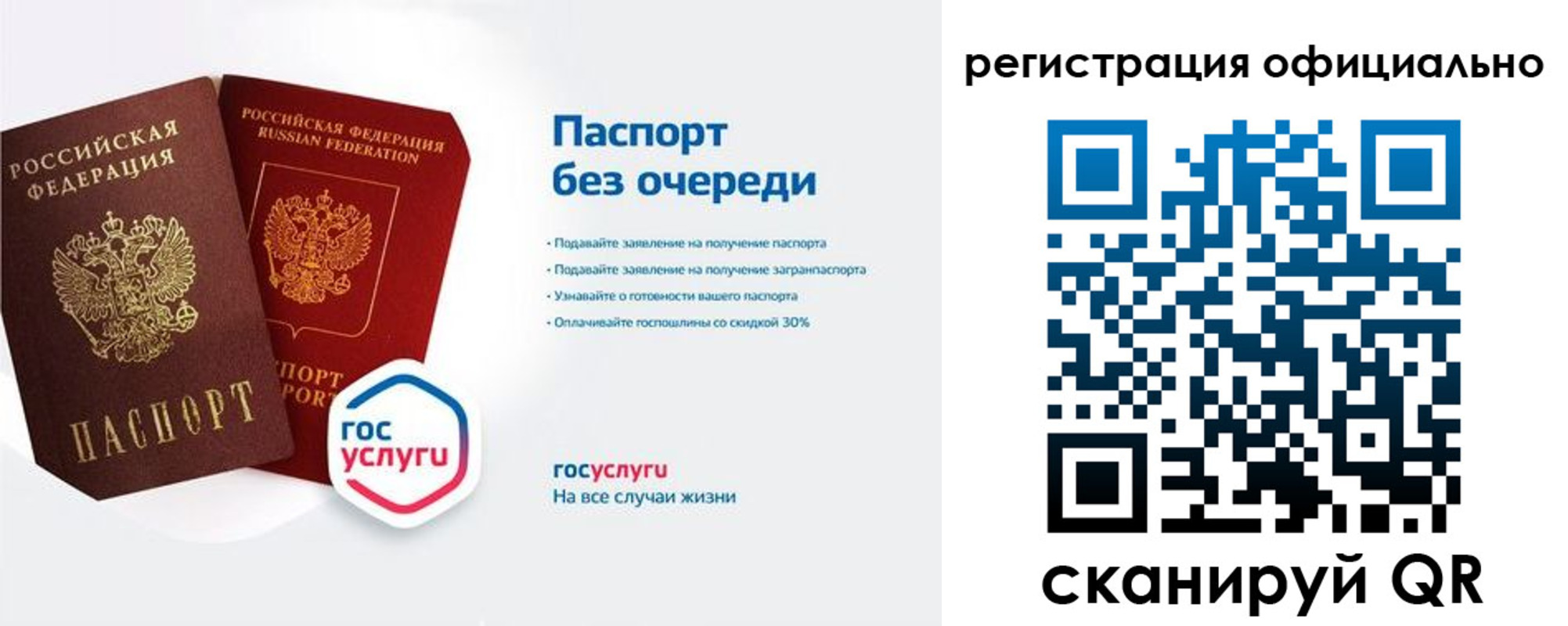 прописка гарантия в Можге