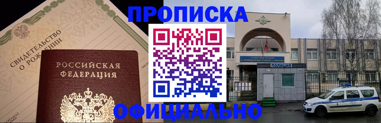 временная регистрация гарантия в Можге