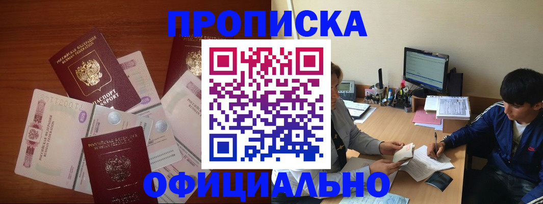 прописка поиск в Можге