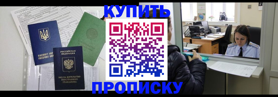 временная регистрация недорого в Можге